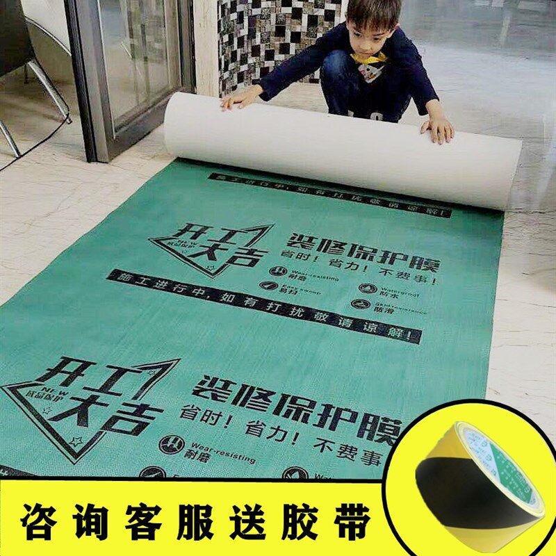 装修地面保护膜加厚家装一次性瓷砖保护垫家用耐磨成品木地板膜