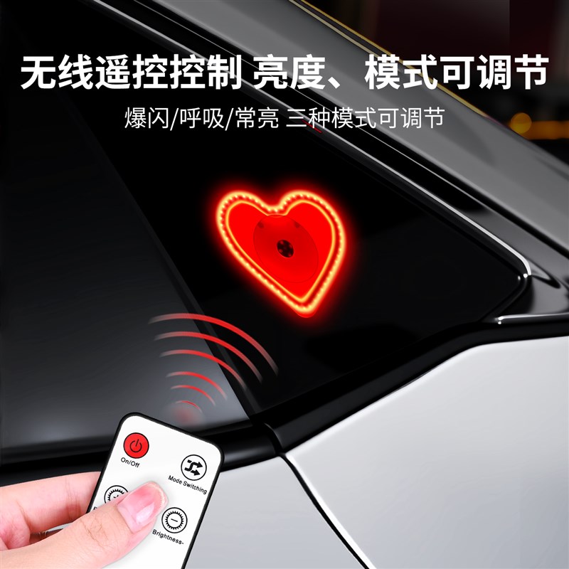 汽车免接线LED爱心灯霓虹灯三角窗发光C柱氛围无线USB车载内装饰
