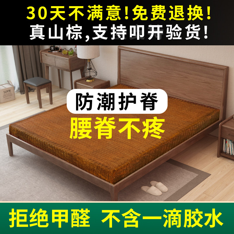 天然全山棕床垫无胶护脊手工硬棕榈垫子薄款折叠儿童椰棕垫可定制