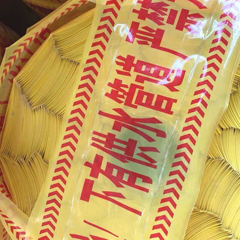 供水警示带下有水管自来水严禁开挖标志带给水地埋电缆管道警戒线