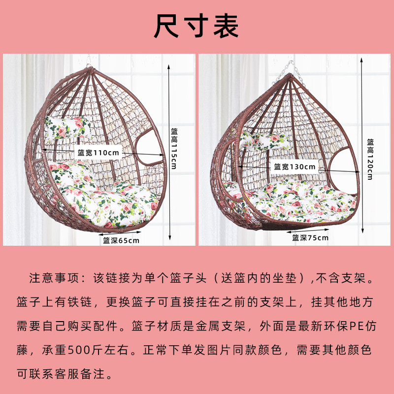 摇篮椅室内阳台吊床家用吊篮藤椅吊椅单个吊篮子头框户外秋千网红