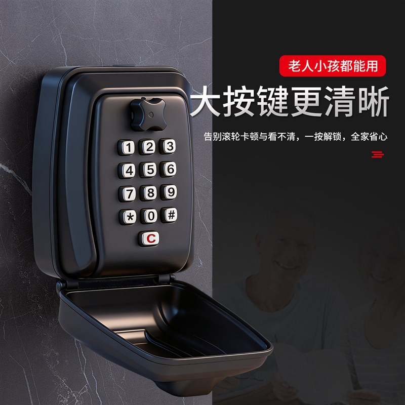 按键式密码钥匙盒家用装修室外用临时放钥匙全金属防水密码锁盒子图片