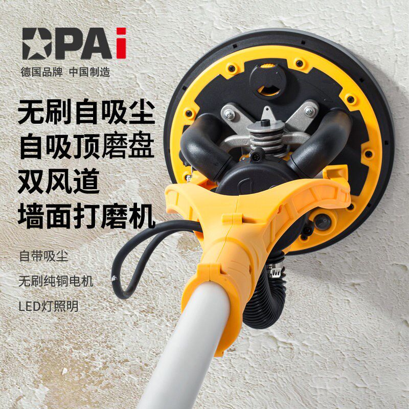 顶派无刷墙面砂纸打磨机超轻自吸尘砂纸机墙壁腻子打磨打砂磨砂纸