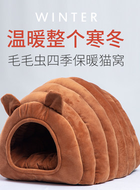 网红猫窝冬季保暖四季通用猫窝狗窝蒙古包深度睡眠大号封闭式猫窝