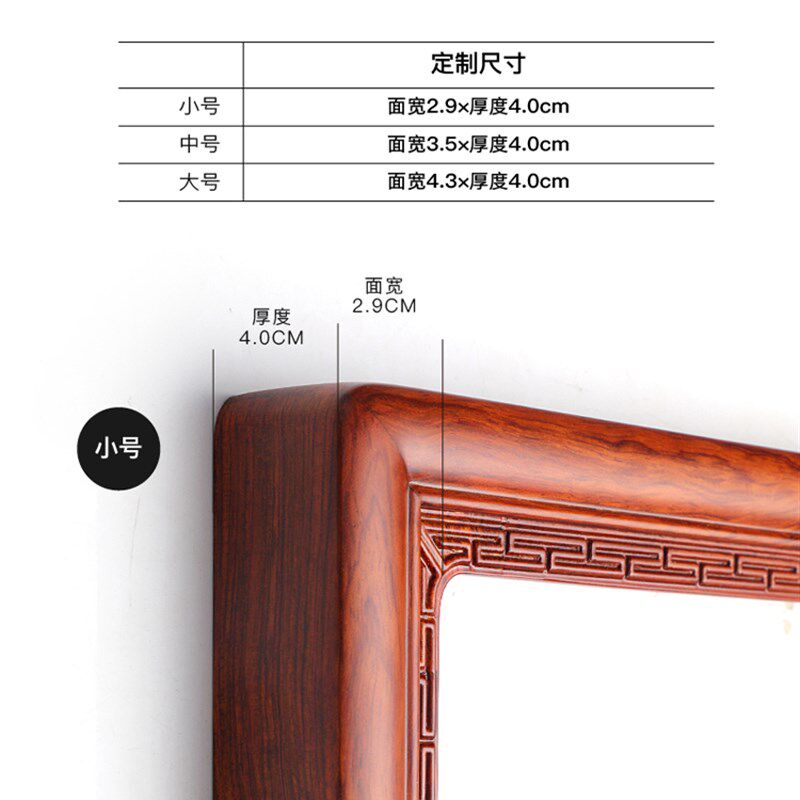 定制画框实木任意尺寸榫卯定制红木相框裱画框正方形圆角摆台挂墙