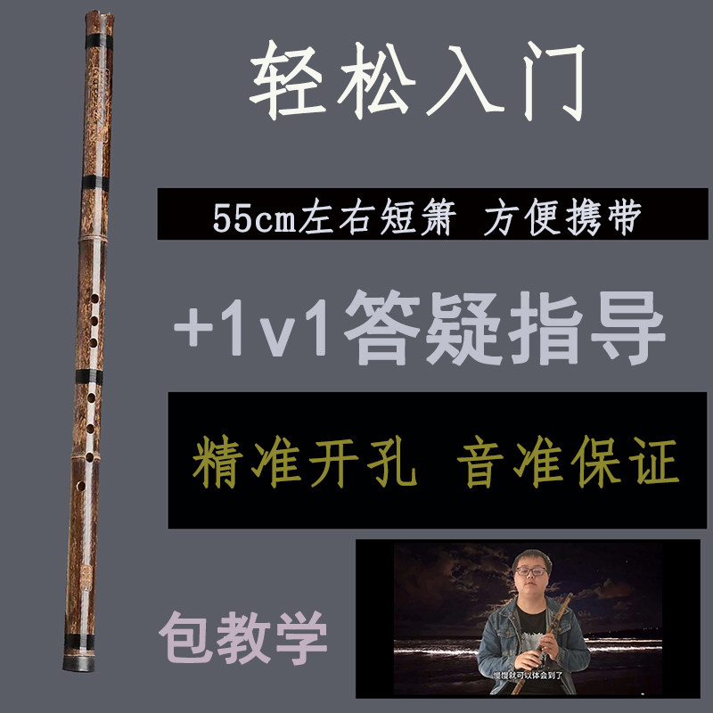 短箫乐器洞萧初学入门专业F紫竹六古风八孔G调竖吹长笛教学送礼物