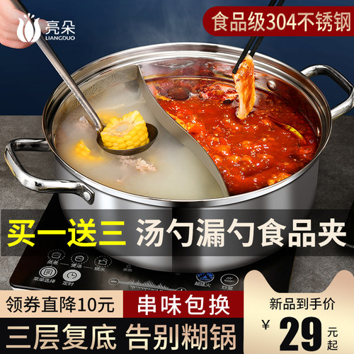 鸳鸯锅火锅家用304不锈钢厚底汤锅电磁炉专用一体火锅盆商用锅具
