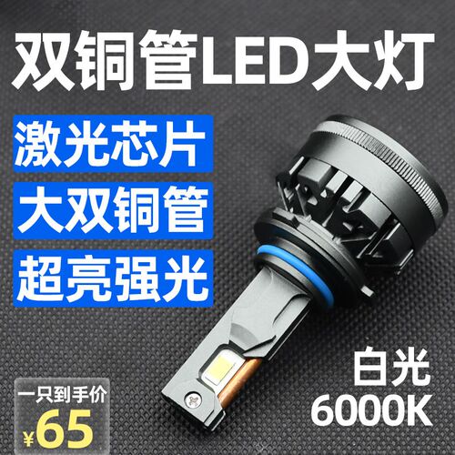 超亮led汽车大灯9005激光h7近光h4远近一体h11透镜9012强光h1灯泡