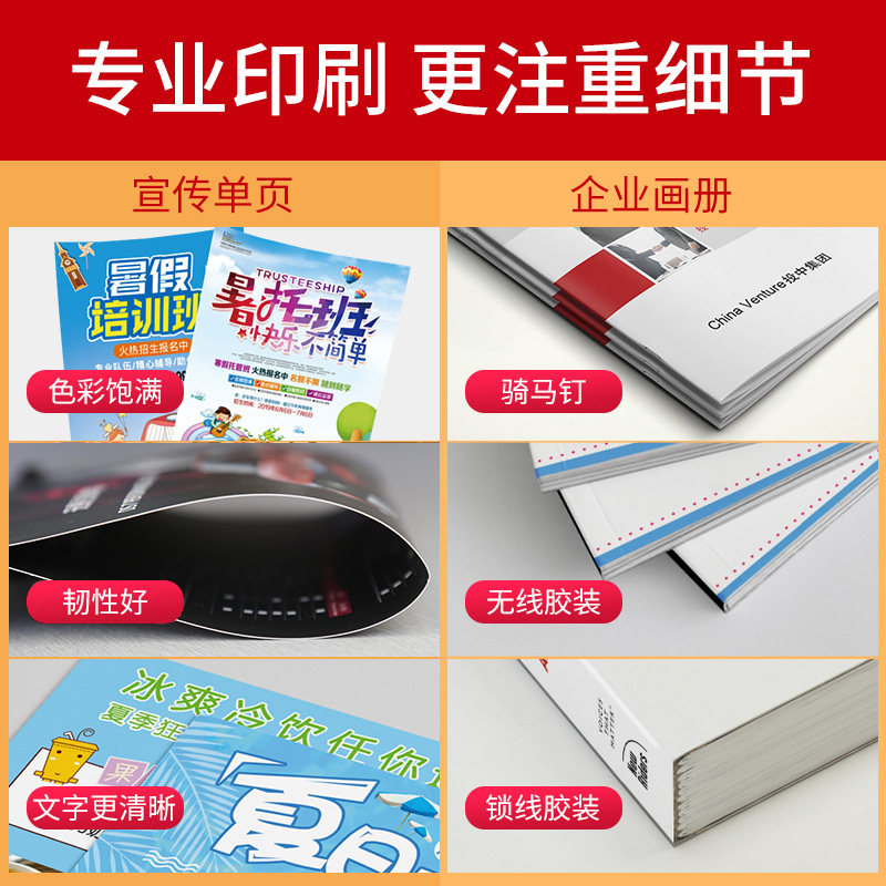 印宣传单单页印制a4彩页印刷双面免费设计制作三折页a3