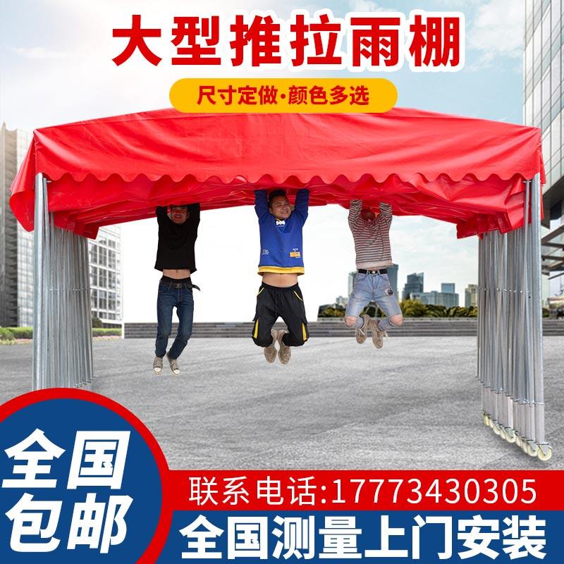 移动雨棚伸缩推拉蓬大型遮阳活动户外大排档帐篷3 5 10米停车棚