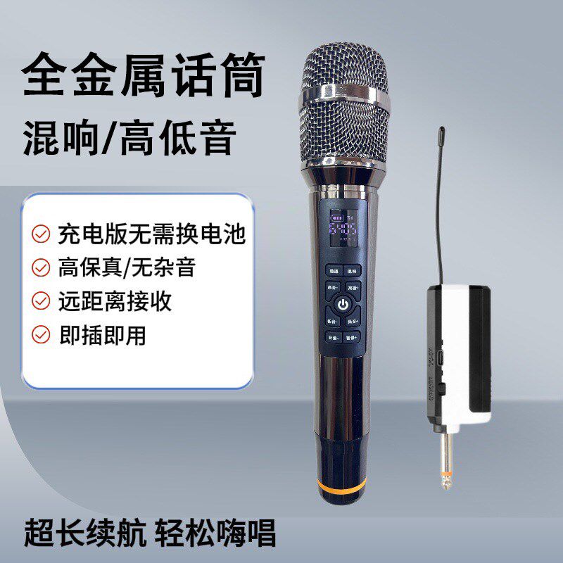 无线话筒功放音响专用麦克风舞台演出手持带混响高低音大动圈话筒图片