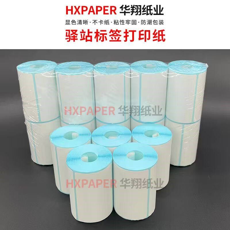 菜鸟驿站标签打印纸热敏纸不干胶快递上架入库取件码贴纸6040