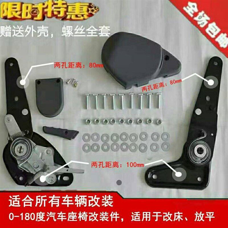 座椅改装0-180度调节器放平折叠改床中后排调角器配件