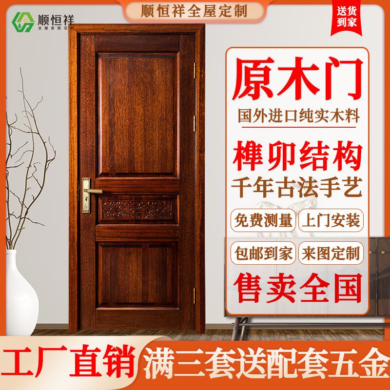 新中式原木纯实木卧室烤漆实木覆合门雕花室内房间门工厂直销红胡