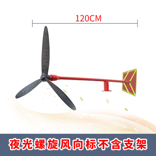 反光金属风向标风向袋夜光型气象金属标化工金属标不锈钢风速屋顶