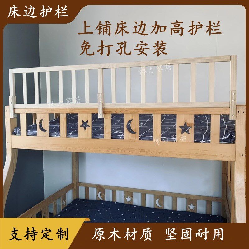 上铺加高护栏儿童床增高实木挡板高低床防摔掉床边围挡定制床围栏