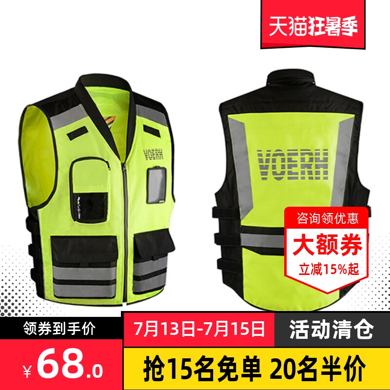 VOERH摩托车骑士行马甲装备安全反光赛车服马夹防摔护颈护具背心