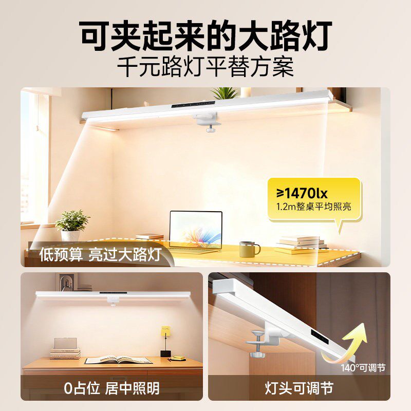 护眼台灯壁挂式大路灯学生儿童学习专用宿舍书桌可夹式阅读长条灯
