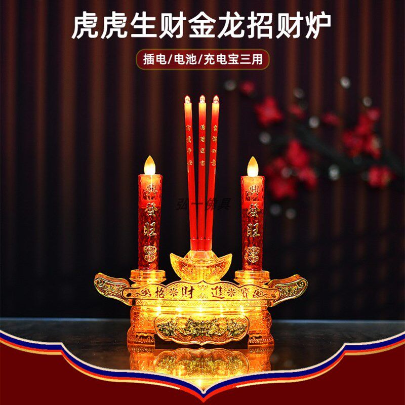 无烟电子香炉蜡烛台长明灯供灯环保插电LED佛龛家用乔迁文武财神