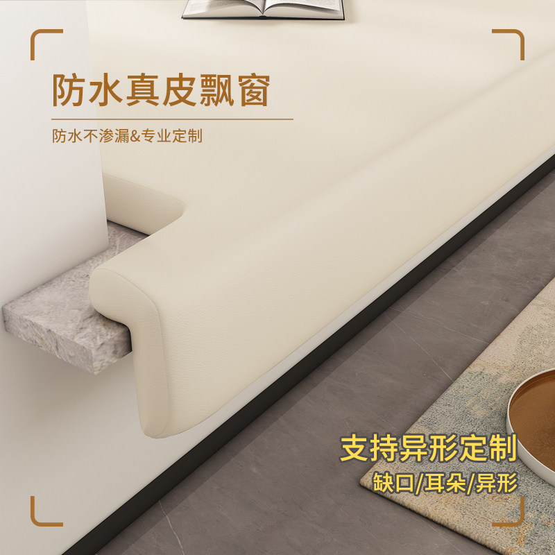 飘窗垫轻奢真皮防水沙发2023新款阳台垫子榻榻米坐垫窗台改造定制