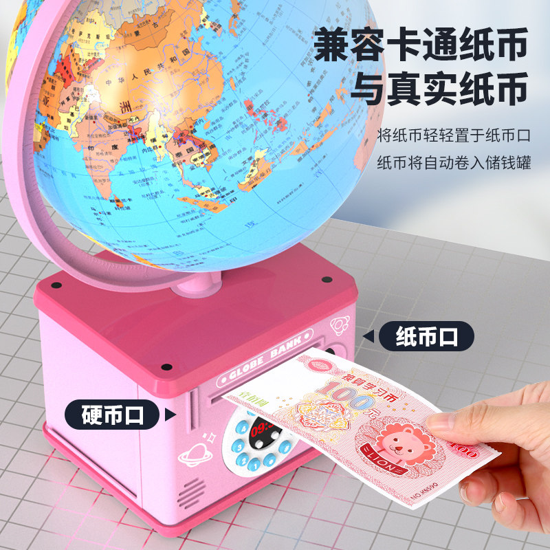 刷卡密码少女地球仪存钱罐儿童存钱罐女孩男孩子存钱罐指纹创意