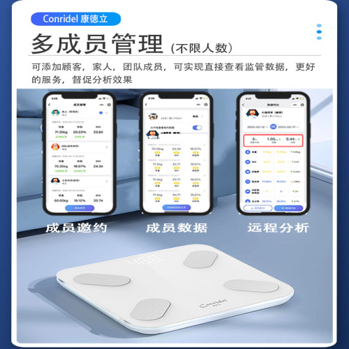 康徳立体脂秤智能精准减肥减脂电子秤宿舍人体秤家用体重秤体脂称