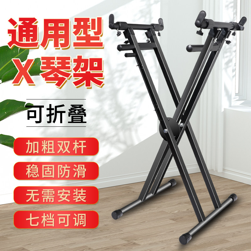 琴架古筝电子电钢琴61键键盘乐器通用76/88键X型双层便携折叠超稳