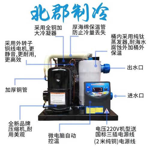 海鲜冷水机制冷机鱼池制冷一体机鱼缸恒温水冷机冰水机制冷机组