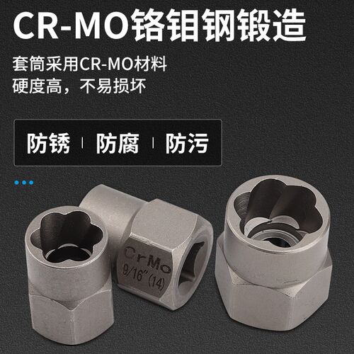 电动扳手螺母取出器反牙反螺旋防滑套筒受损生锈滑牙轮胎防盗螺丝