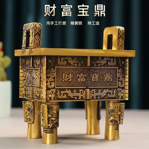 纯黄铜鼎摆件财富宝鼎四足铜鼎四方鼎盛千秋家居店铺公司开业礼品