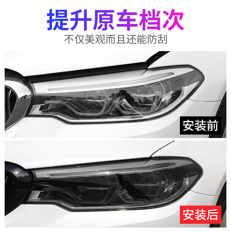 汽车TPU大灯膜智能光控透光熏黑尾灯保护贴膜修复划痕车灯改色膜