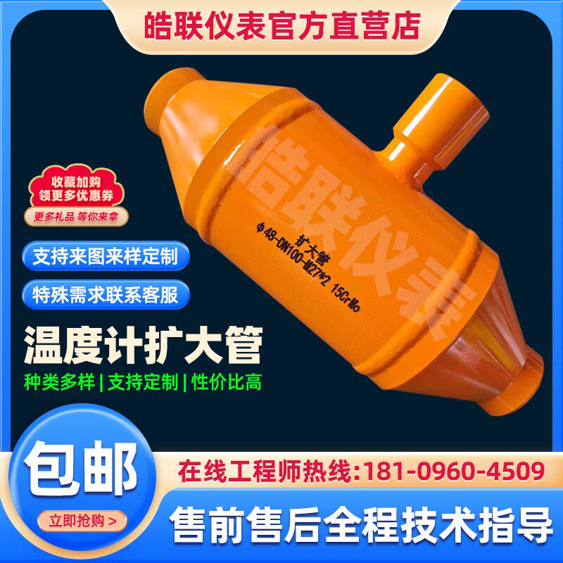不锈钢碳钢温度计扩大管温度计保护套管双金属热电偶带底座放大管