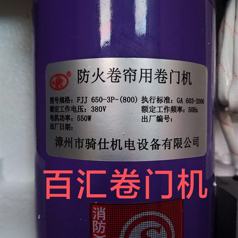 骑士防火卷帘门电机600kg至1500kg消防防火电机通用型卷门机