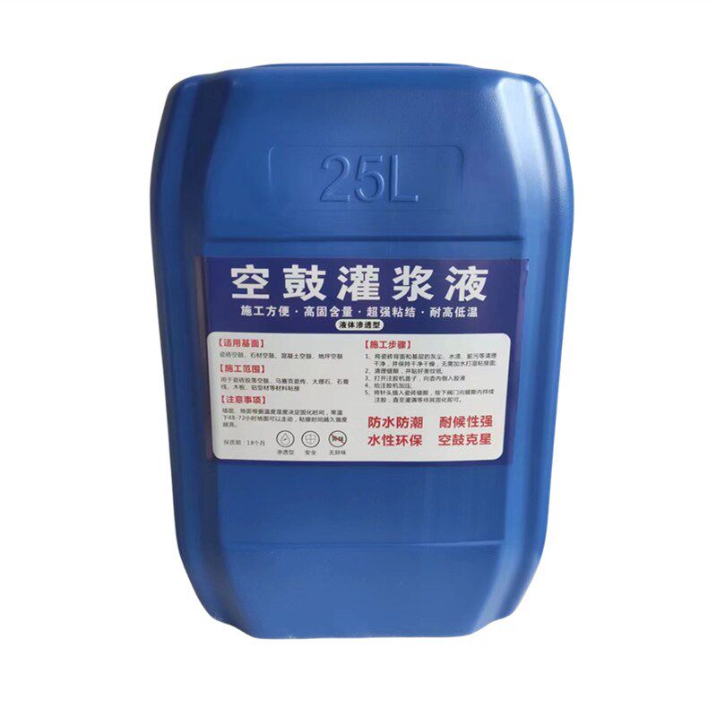 瓷砖空鼓灌浆修补液 专用胶起翘灌浆修复填补渗透灌注修补专用剂