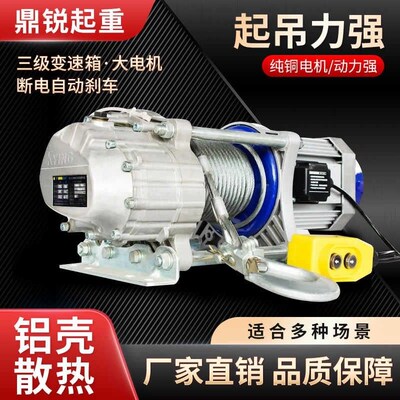 电动卷扬机无线遥控吊机1吨3吨拉电缆放线220v提升机380v电动葫芦