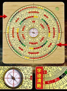 大字三合罗盘高精度专业木质三元三合综合盘指南针定位罗经仪摆件