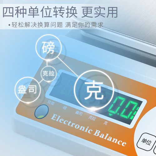 高精度电子秤0.01g精准电子天平秤克称重厨房珠宝秤精密家用0.001