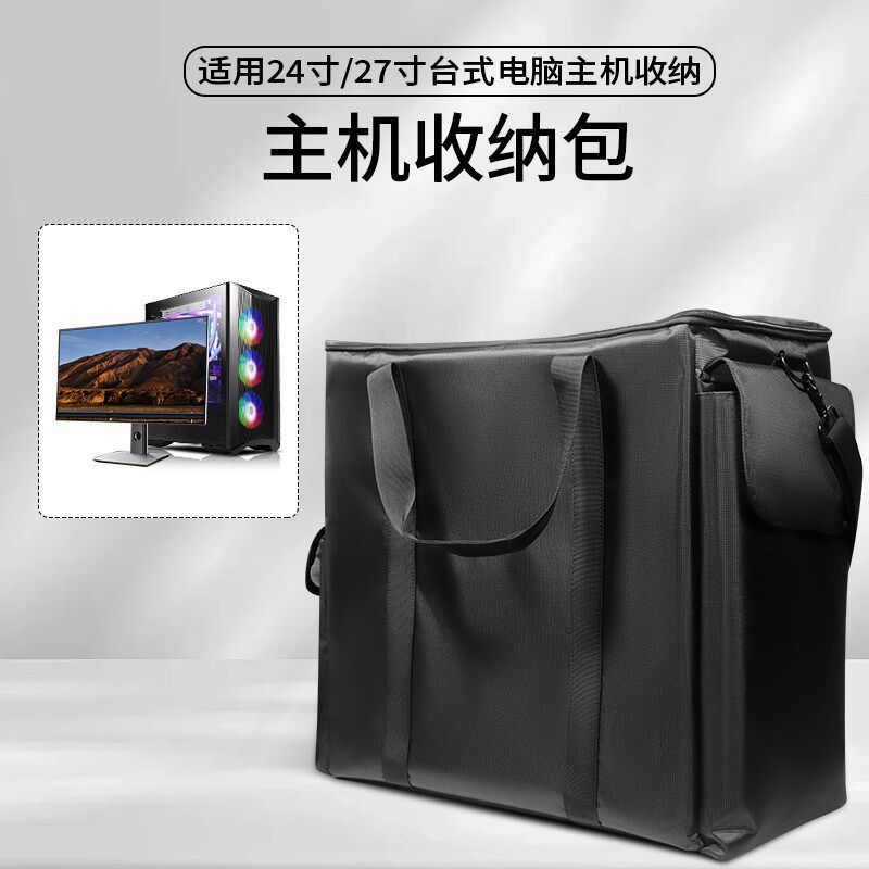 台式电脑主机收纳行李箱主机收纳包24寸21寸一体机主机机箱包电脑