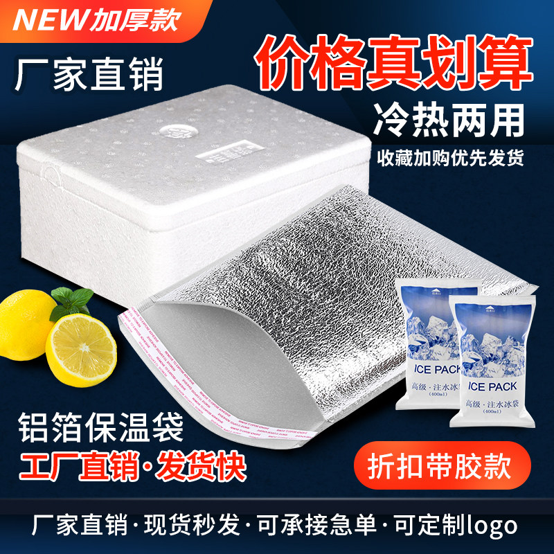 自封保温袋一次性铝箔加厚外送海鲜烧烤披萨隔热袋打包冷藏保冷鲜
