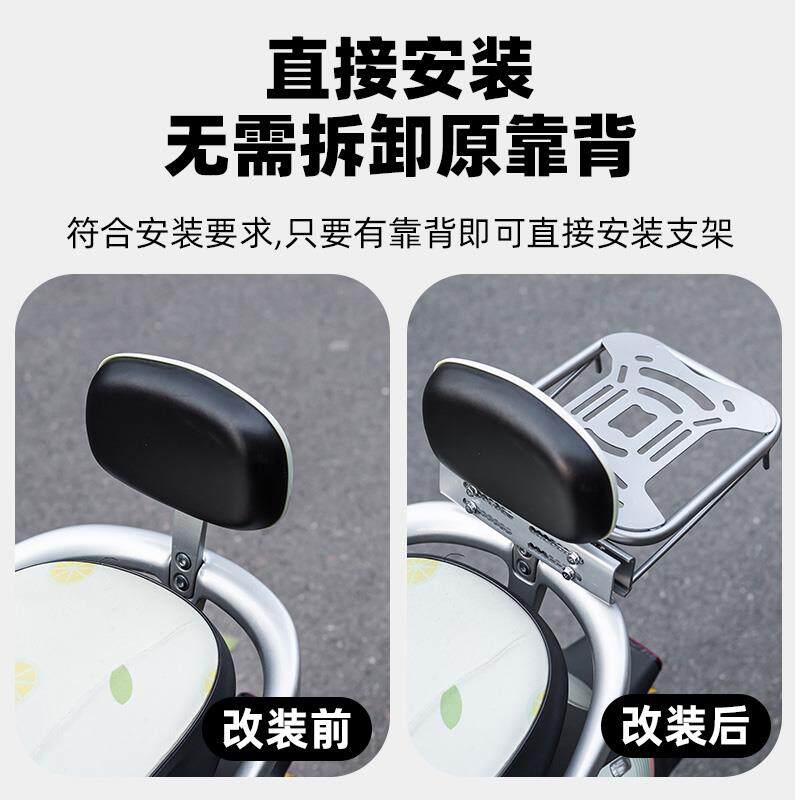 电瓶电动车后尾架子尾箱后备箱支架一体支撑货架专用后座靠背通用