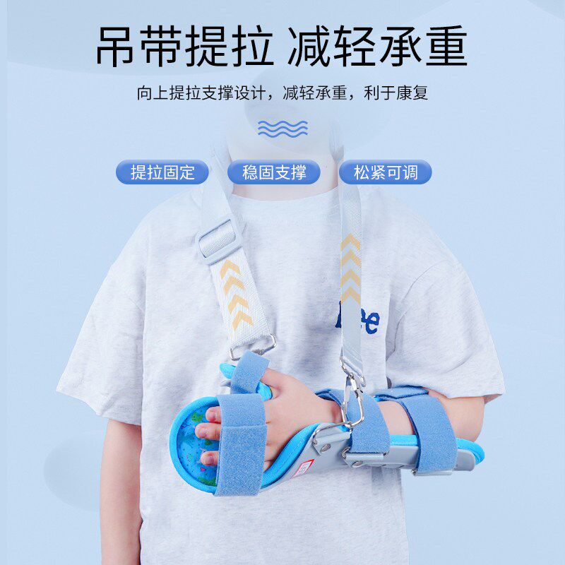 可调儿童腕关节固定支具护腕扭伤手腕尺桡骨骨折护具保护套固定带