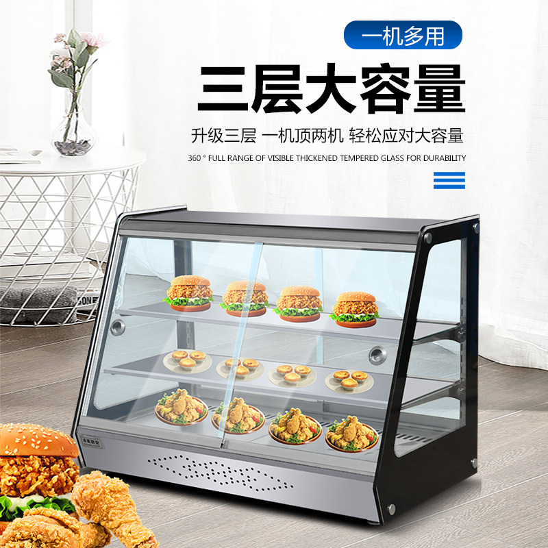 商用保温柜食品小型加热恒温箱台式汉堡薯条炸鸡展示柜蛋挞油条栗