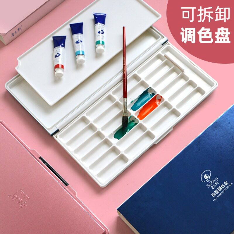 鲁本斯水彩保湿颜料盒24格多功能颜料盒便携式调色盘调色盒可折叠