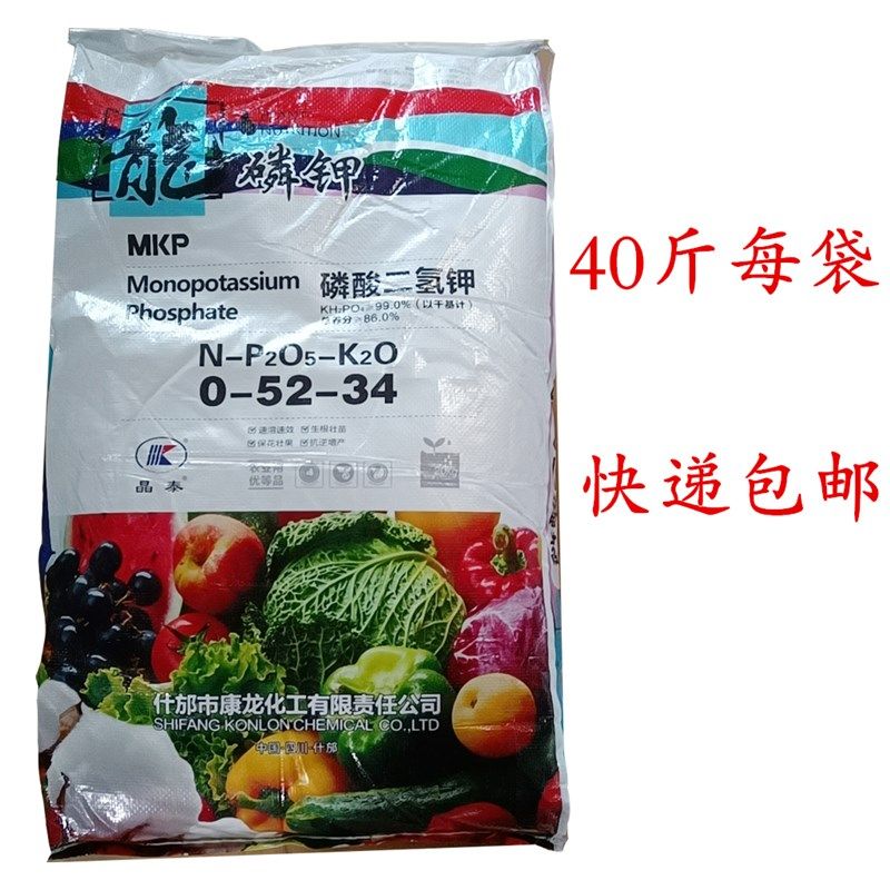 大包装磷酸二氢钾农用叶面肥水溶磷钾肥瓜果蔬菜花卉通用肥料40斤