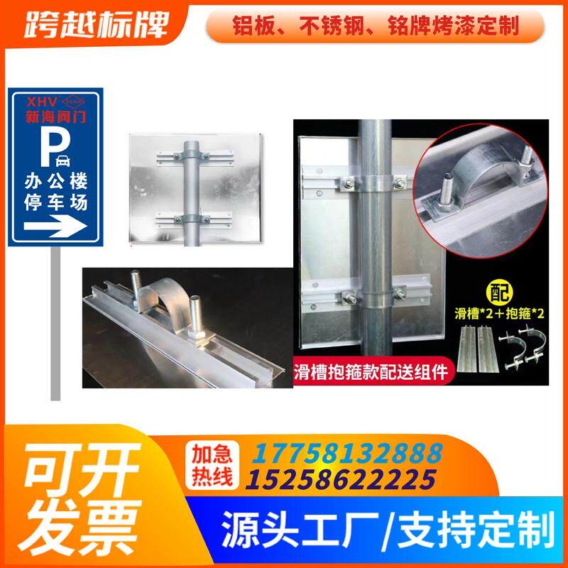 铭牌烤漆安全警示注意道路交通指示牌禁止吸烟铝板烤漆标识牌定做