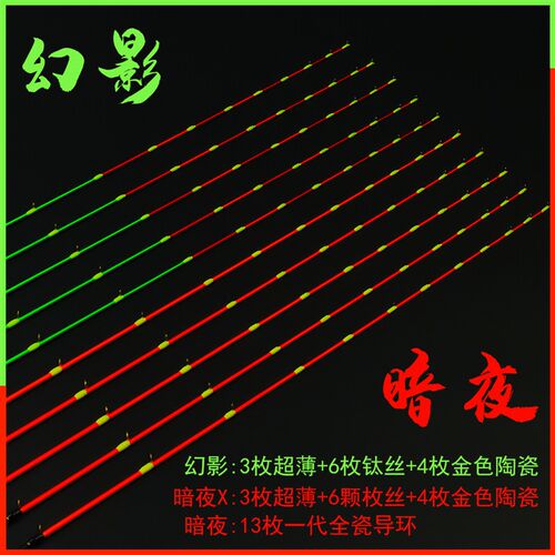 筏钓竿稍桥筏竿稍筏竿纳米玻纤全钛半钛夜光竿稍桥钓伐竿稍不易断