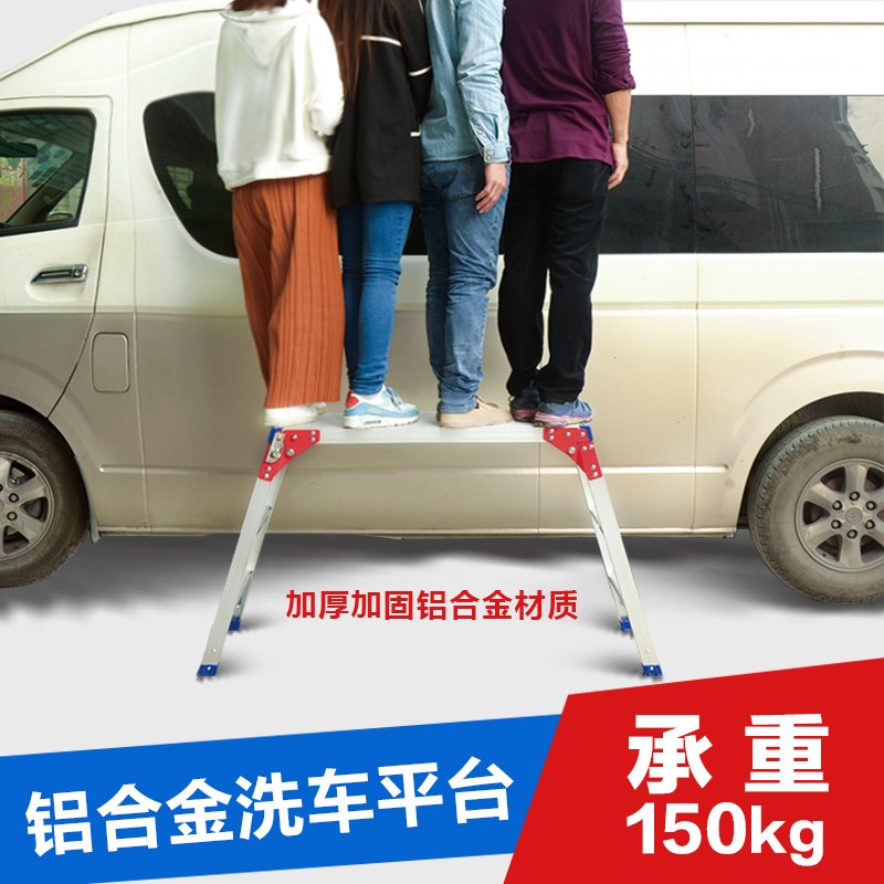 折叠装修升降梯刮腻子家用洗车平台 加厚脚手架多功能铝合金马凳