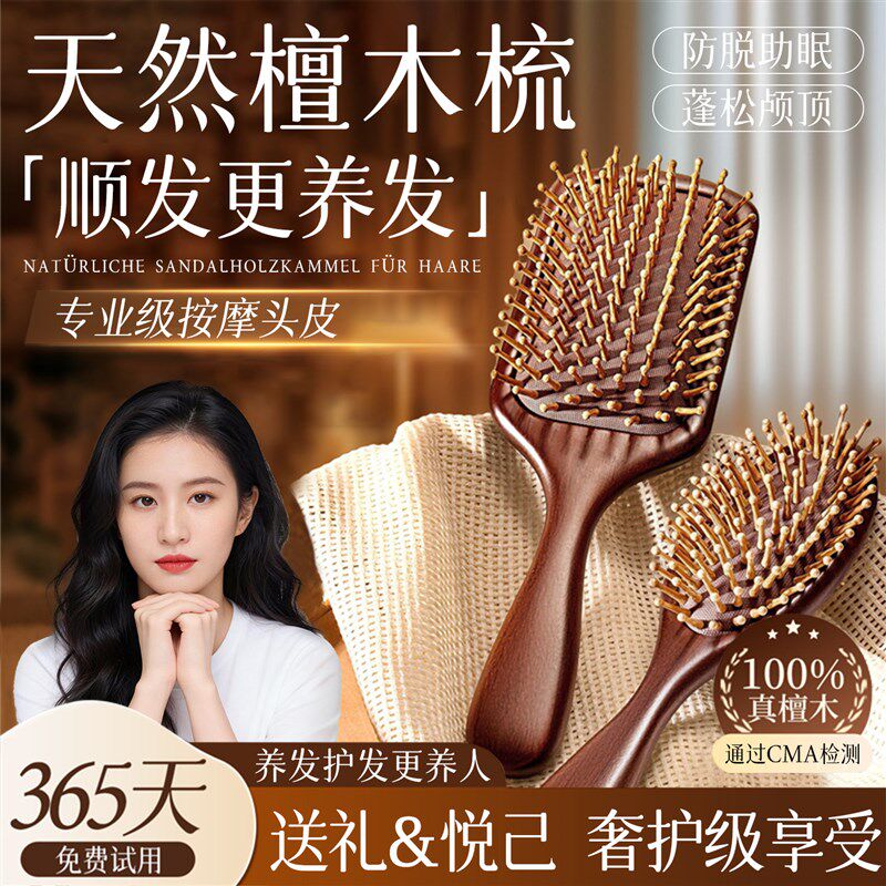 檀木梳气垫女士专用防静电气囊梳顺发蓬松按摩头皮梳便携家用梳子