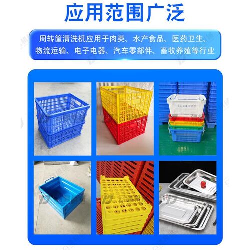 全自动洗筐机塑料周转筐清洗机高压喷淋食品筐物流筐清洗设备