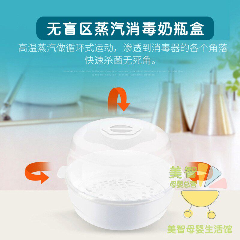 婴儿奶瓶收纳箱盒宝宝奶瓶消毒容器奶嘴餐具杀菌消毒微波炉奶瓶盒